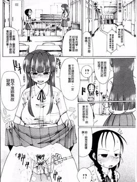 [4K掃圖組][坂崎ふれでぃ] にく☆じる"_023