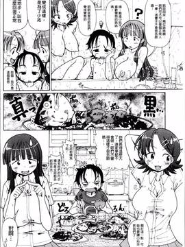 [4K掃圖組][坂崎ふれでぃ] にく☆じる"_059
