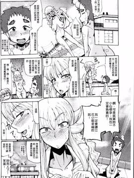 [4K掃圖組][坂崎ふれでぃ] にく☆じる"_075