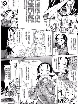 [4K掃圖組][坂崎ふれでぃ] にく☆じる"_078