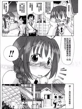 [4K掃圖組][坂崎ふれでぃ] にく☆じる"_125