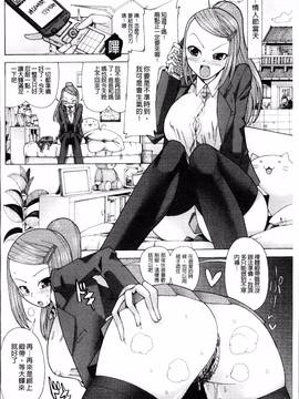 [4K掃圖組][坂崎ふれでぃ] にく☆じる"_129