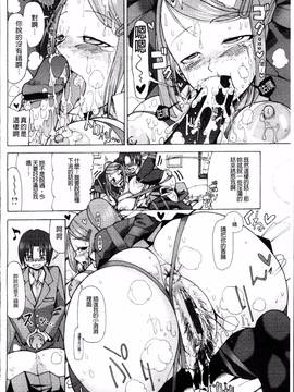 [4K掃圖組][坂崎ふれでぃ] にく☆じる"_135