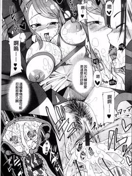 [4K掃圖組][坂崎ふれでぃ] にく☆じる"_140