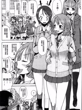 [4K掃圖組][坂崎ふれでぃ] にく☆じる"_143