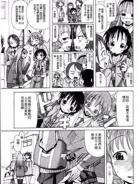 [4K掃圖組][坂崎ふれでぃ] にく☆じる"_144