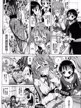 [4K掃圖組][坂崎ふれでぃ] にく☆じる"_147
