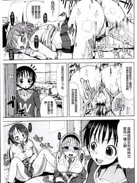 [4K掃圖組][坂崎ふれでぃ] にく☆じる"_156