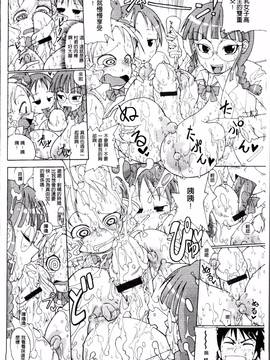 [4K掃圖組][坂崎ふれでぃ] にく☆じる"_177