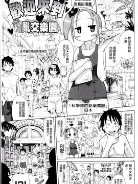 [4K掃圖組][坂崎ふれでぃ] にく☆じる"_190