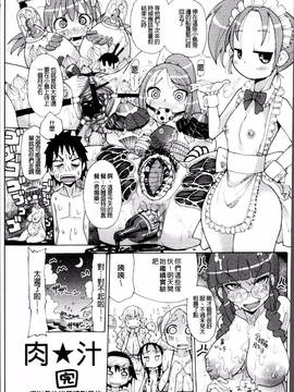 [4K掃圖組][坂崎ふれでぃ] にく☆じる"_214