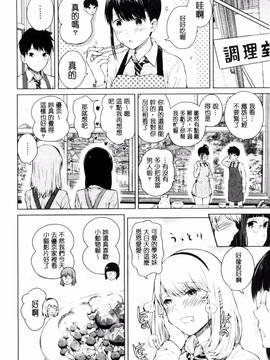 [風的工房][シオロク] 含羞のパフィーニップル_044