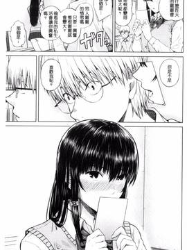 [風的工房][シオロク] 含羞のパフィーニップル_137