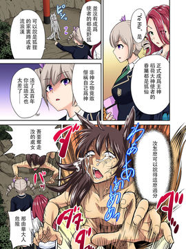 [奥森ボウイ] 俺得修学旅行～男は女装した俺だけ!! 第16話_021