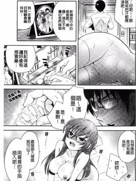 [綾乃れな] マンナカ_040