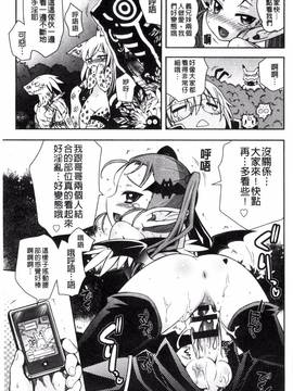 [綾乃れな] マンナカ_190