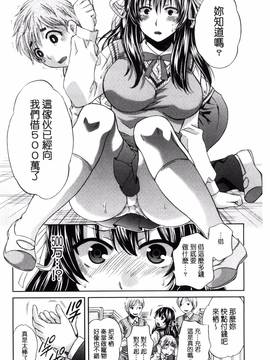 [ハルサワ] 真面目な私の言えない淫らな才能_009