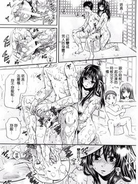 [ハルサワ] 真面目な私の言えない淫らな才能_049