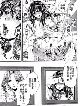 [ハルサワ] 真面目な私の言えない淫らな才能_071