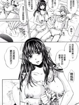 [ハルサワ] 真面目な私の言えない淫らな才能_085