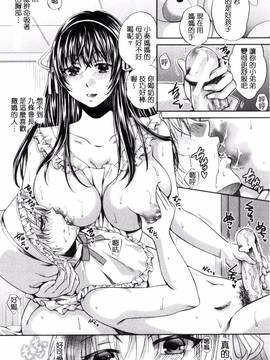 [ハルサワ] 真面目な私の言えない淫らな才能_087