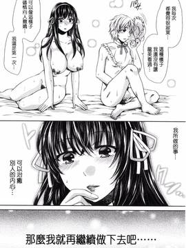 [ハルサワ] 真面目な私の言えない淫らな才能_099