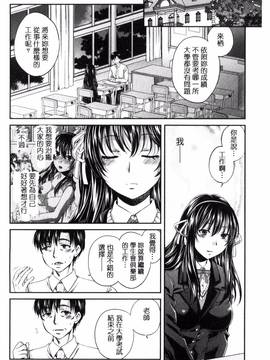 [ハルサワ] 真面目な私の言えない淫らな才能_101