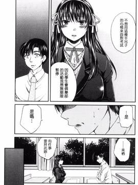 [ハルサワ] 真面目な私の言えない淫らな才能_102