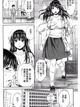 [ハルサワ] 真面目な私の言えない淫らな才能_103