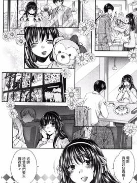 [ハルサワ] 真面目な私の言えない淫らな才能_104