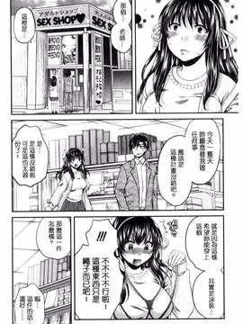 [ハルサワ] 真面目な私の言えない淫らな才能_105