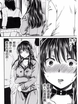 [ハルサワ] 真面目な私の言えない淫らな才能_107