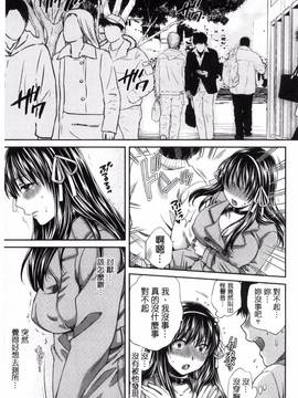 [ハルサワ] 真面目な私の言えない淫らな才能_108