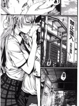[カタセミナミ] 痴的セクスチュア_025