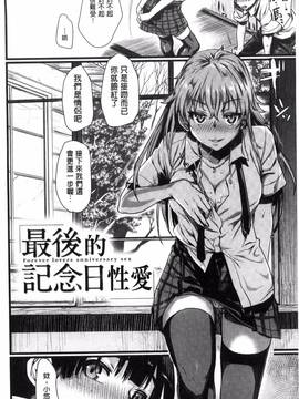 [カタセミナミ] 痴的セクスチュア_026