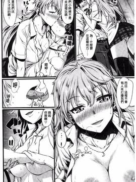 [カタセミナミ] 痴的セクスチュア_028