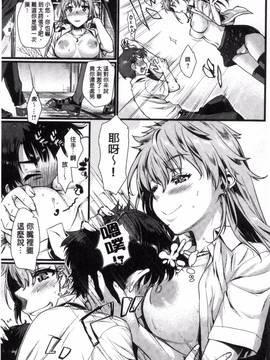 [カタセミナミ] 痴的セクスチュア_029