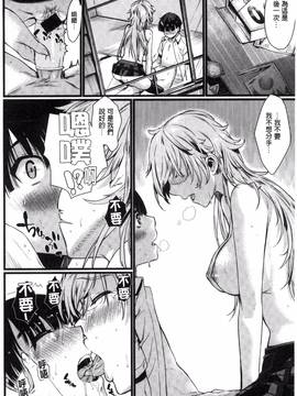 [カタセミナミ] 痴的セクスチュア_036
