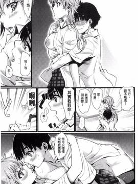 [カタセミナミ] 痴的セクスチュア_039