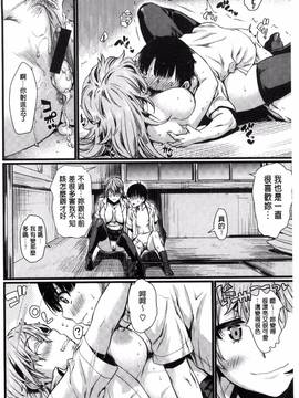 [カタセミナミ] 痴的セクスチュア_042