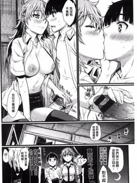 [カタセミナミ] 痴的セクスチュア_044