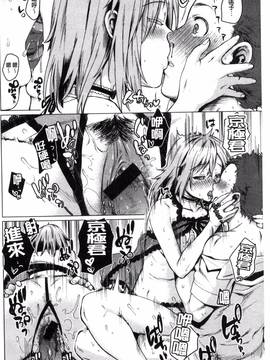 [カタセミナミ] 痴的セクスチュア_076