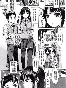 [カタセミナミ] 痴的セクスチュア_080