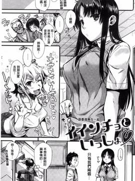 [カタセミナミ] 痴的セクスチュア_081