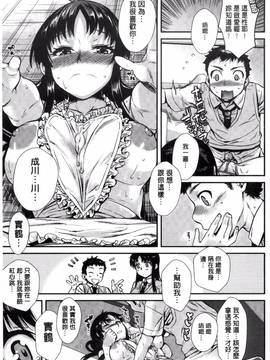 [カタセミナミ] 痴的セクスチュア_087