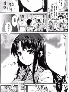 [カタセミナミ] 痴的セクスチュア_094