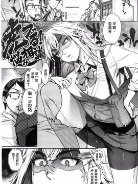 [カタセミナミ] 痴的セクスチュア_095