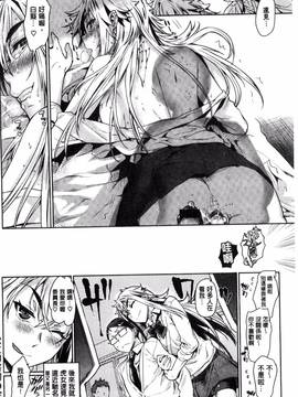 [カタセミナミ] 痴的セクスチュア_112