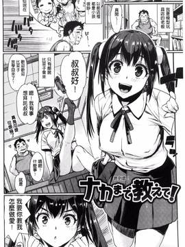 [カタセミナミ] 痴的セクスチュア_114