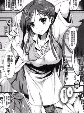 [カタセミナミ] 痴的セクスチュア_133